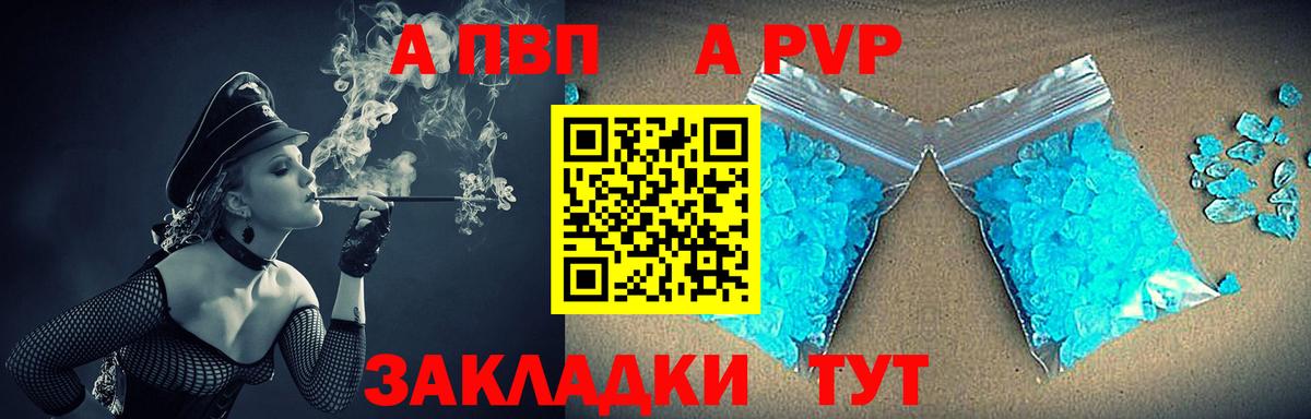 Alpha-PVP VHQ Урай