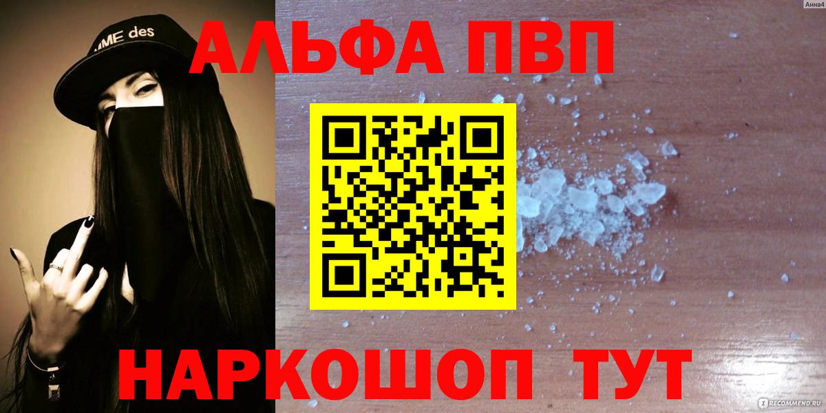 А ПВП мука  Вход с VPN  Alpha PVP  Урай  A-PVP кристаллы 