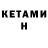 Кетамин VHQ BABYBERN TV