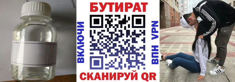 цена наркотик  Урай  БУТИРАТ бутандиол 
