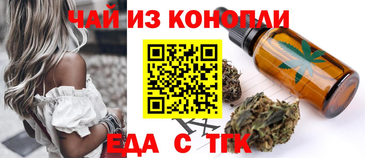 Canna-Cookies конопля  Вход с VPN  Урай 