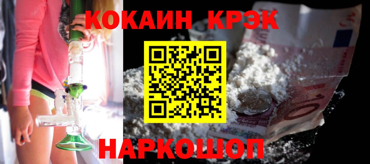 Кокаин Колумбийский  Вход с VPN  Cocaine Колумбийский  Урай 