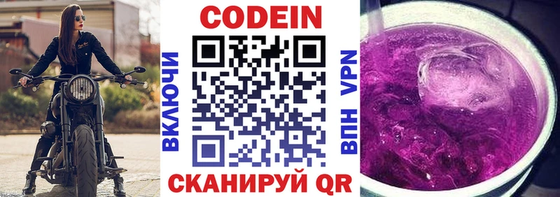 Кодеин Purple Drank  гидра как зайти  Урай 