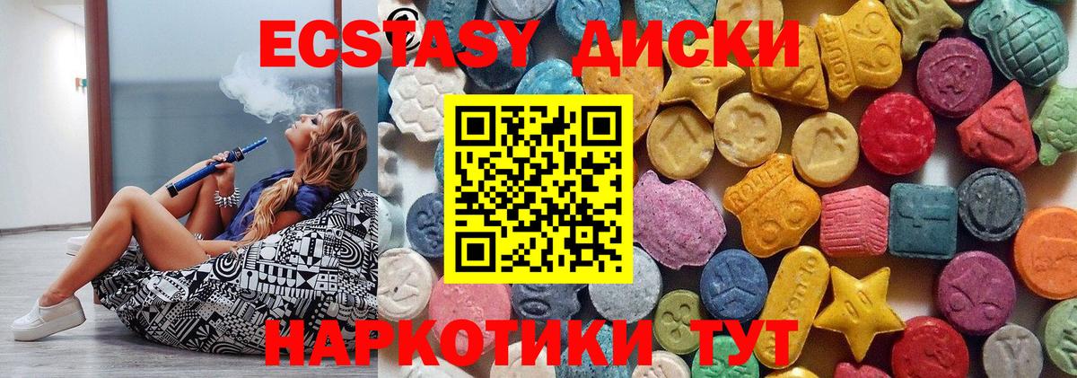 Экстази Cube  Вход с VPN  Ecstasy круглые  Урай 