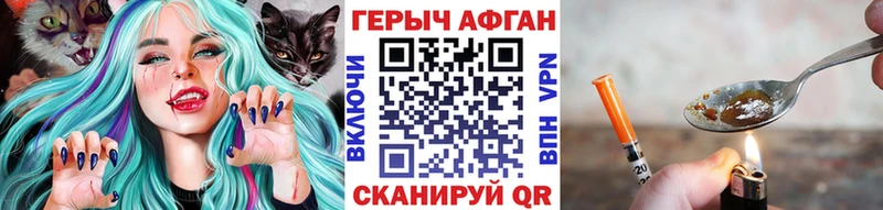 ГЕРОИН Афган гидра как войти Урай