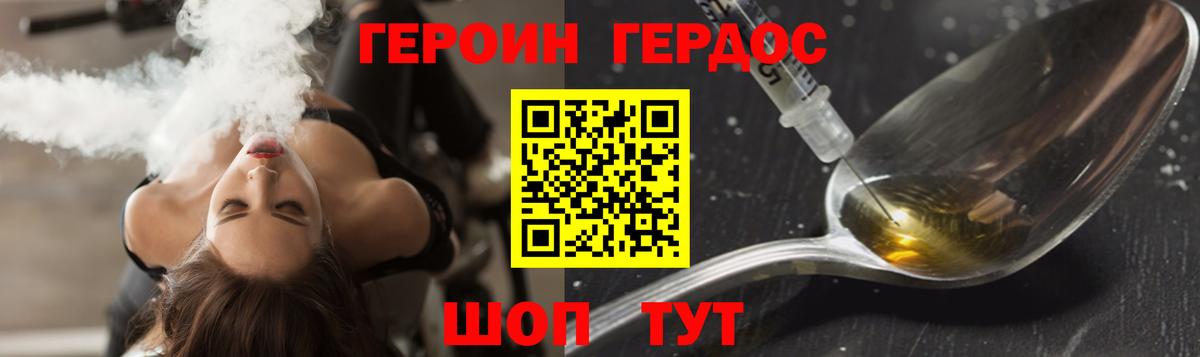 Урай  ГЕРОИН афганец  Героин  Вход с VPN 