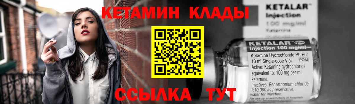 КЕТАМИН ketamine  Кетамин VHQ    онион  Вход с VPN  Урай 