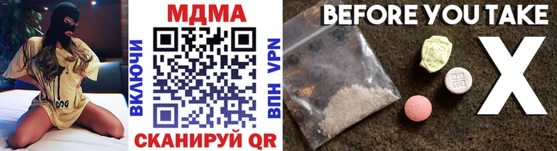 MDMA кристаллы  как найти наркотики  Урай 