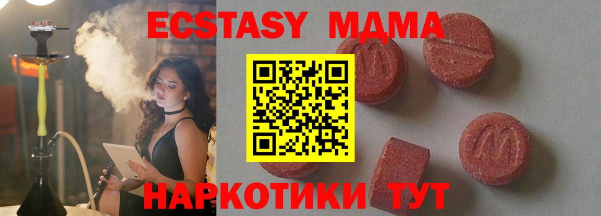 MDMA crystal  Вход с VPN  Урай  МДМА VHQ 