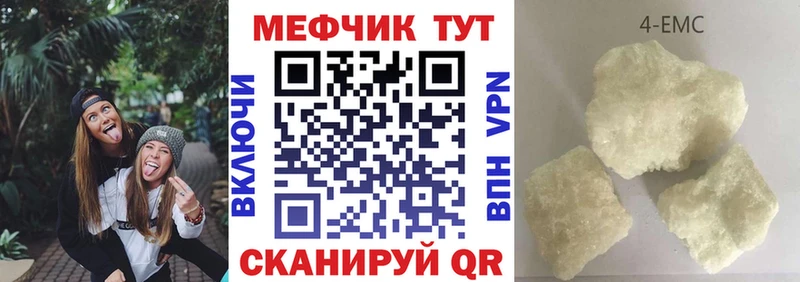Меф кристаллы  Урай 
