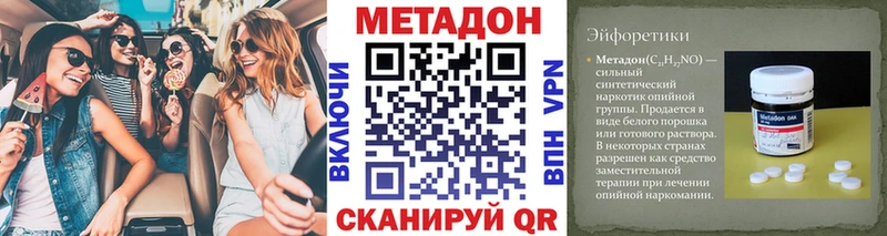 дарк нет какой сайт  как найти наркотики  Урай  МЕТАДОН VHQ 