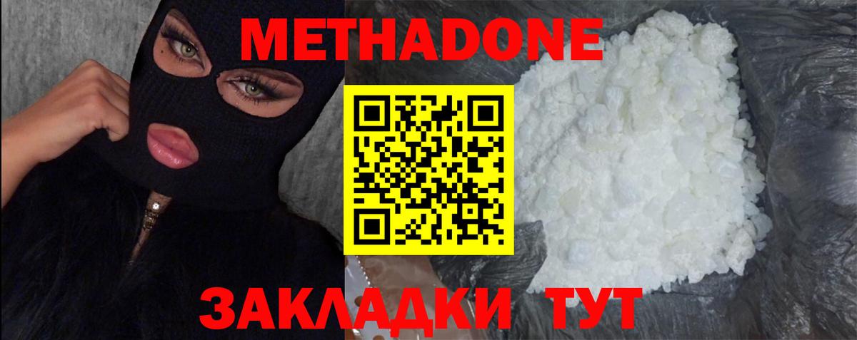 Урай  МЕТАДОН methadone  Вход с VPN 