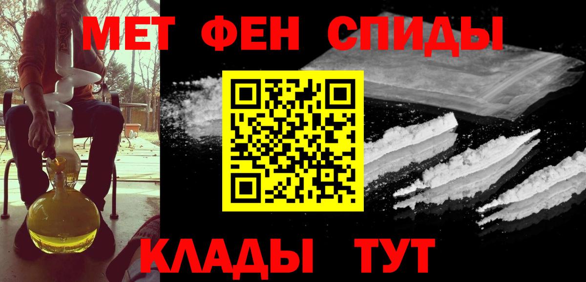 МЕТАМФЕТАМИН  Вход с VPN  Урай  Первитин пудра 