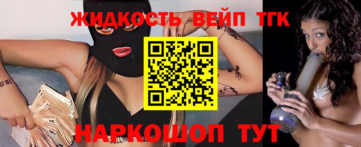 Дистиллят ТГК THC oil Урай
